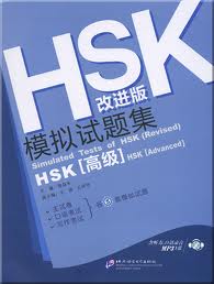 HSK là gì?