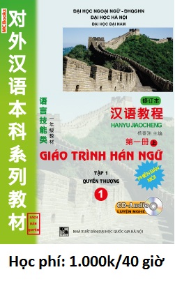 Lớp giáo trình Hán ngữ quyển 1 + quyển 2 Lớp giáo trình Hán ngữ quyển 1 + quyển 2