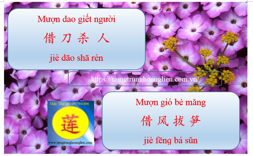 Cụm từ trong tiếng Trung thường hay sử dụng