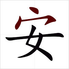 Các cấu trúc sử dụng giới từ trong tiếng Trung thường nói ngược lại với tiếng Việt